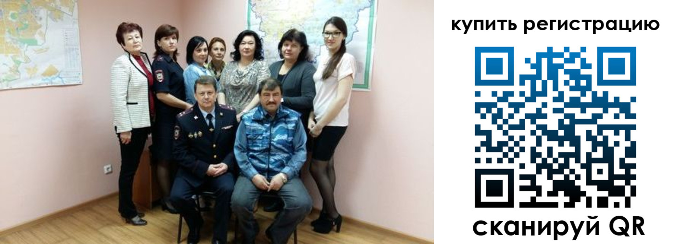 миграционный учет в Черепаново