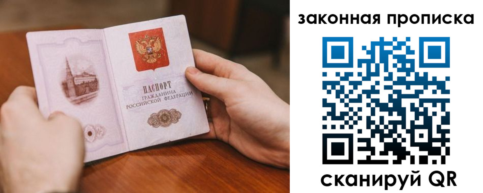 временная регистрация недорого в Черепаново