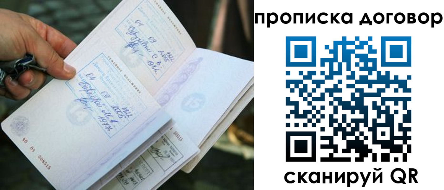 прописка для школы в Черепаново