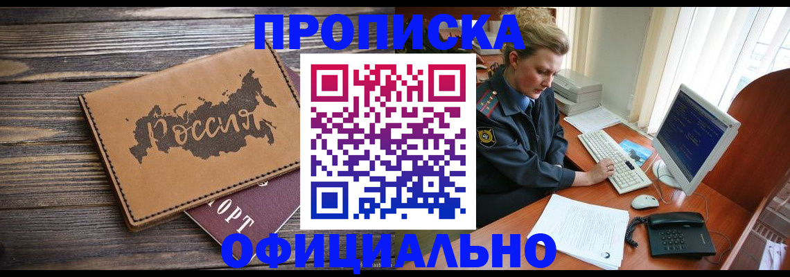 пропишу в квартире в Черепаново