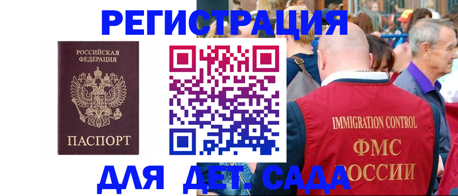 прописка в Черепаново