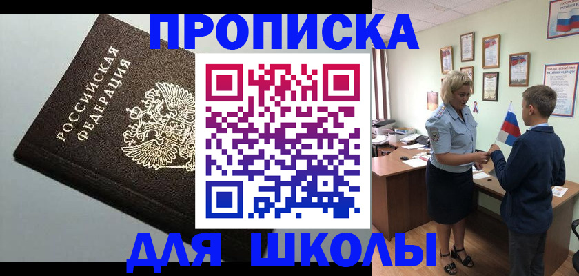 где прописаться в Черепаново