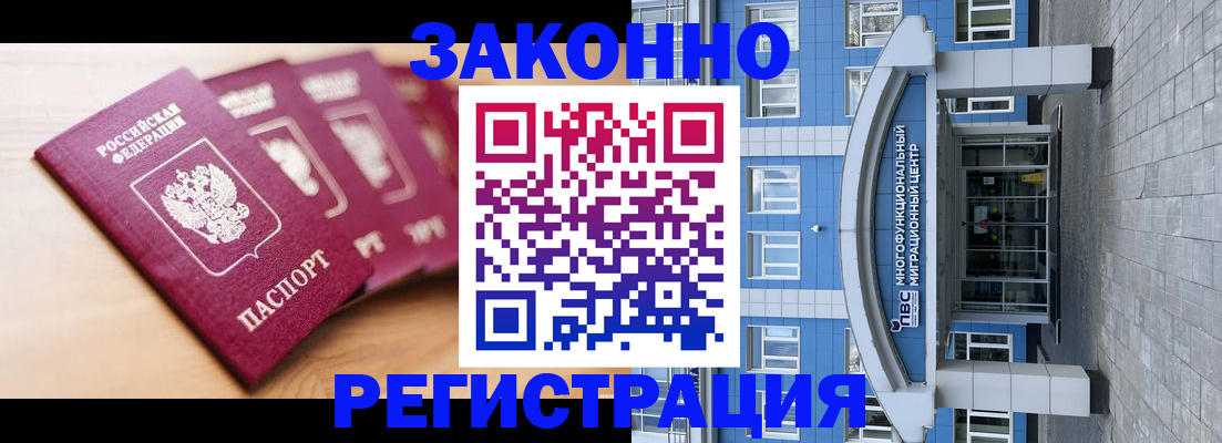 регистрация для школы в Черепаново